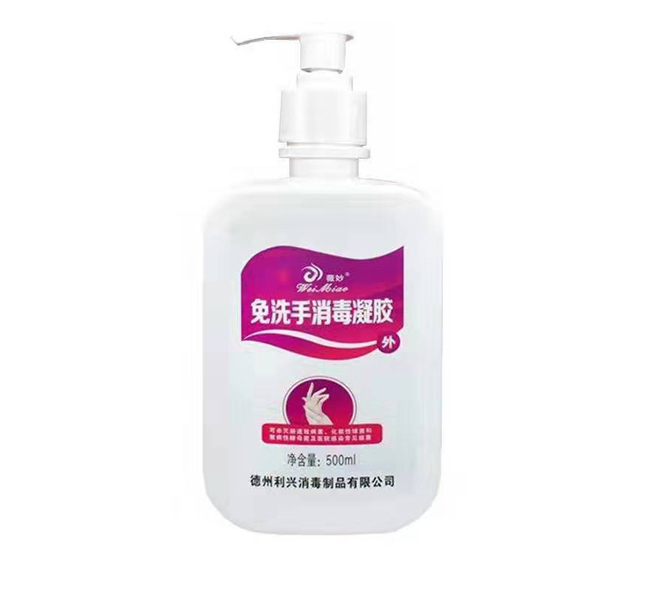 免洗手消毒凝膠